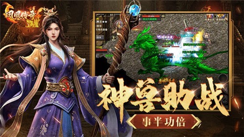 凤凰传奇三职业满攻速1
