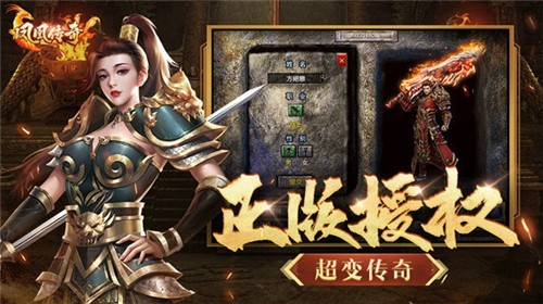 凤凰传奇三职业满攻速1