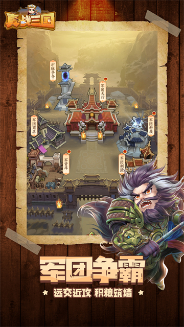 真战三国H51