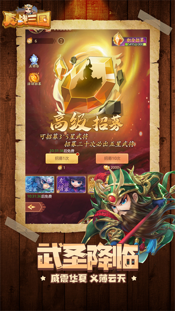 真战三国H51