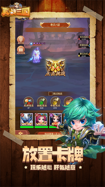 真战三国H51