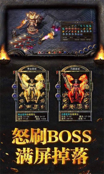 赤龙传奇高爆版1