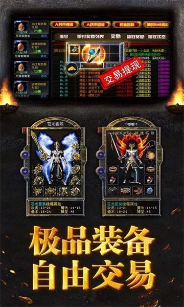 赤龙传奇高爆版1