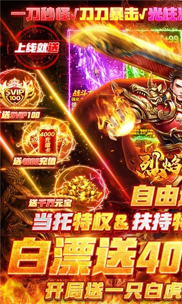 烈焰裁决复古版1