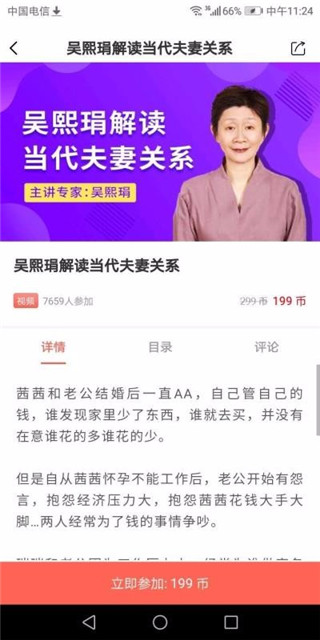 森林幻想世界树传说