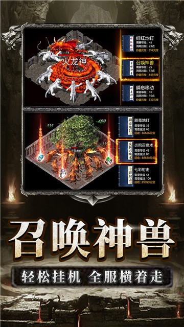 逆世战神1