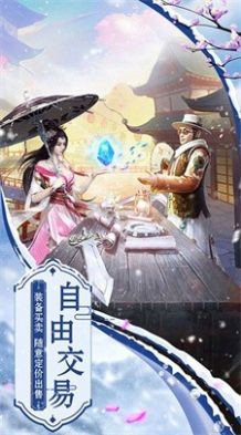仙妖神迹1