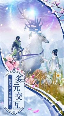 仙妖神迹1