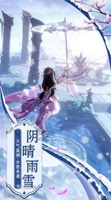 仙妖神迹1