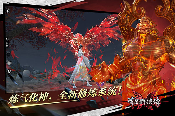 流星群侠传手游官网版