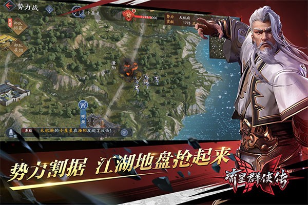 流星群侠传手游官网版