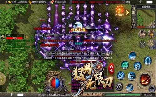 六七猛男无限刀1
