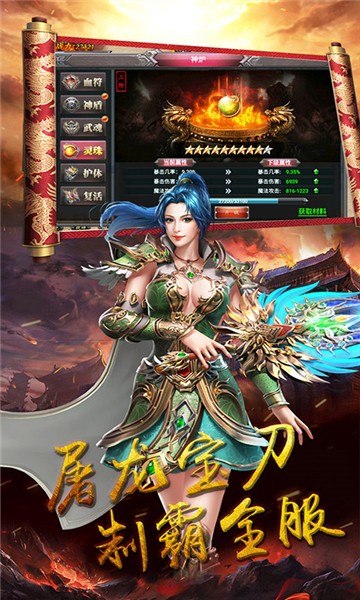 铁血骑士高爆版1