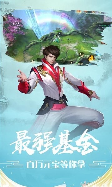 魔剑仙踪1