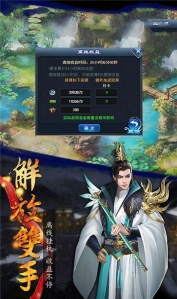 地藏降龙传1