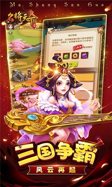 名将天下礼包版1