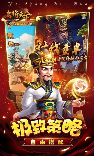 名将天下礼包版1