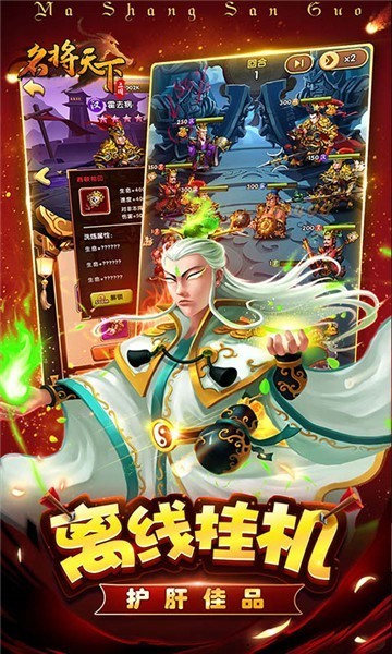 名将天下礼包版1