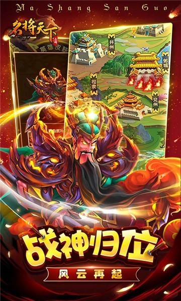 名将天下礼包版1