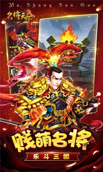 名将天下礼包版1