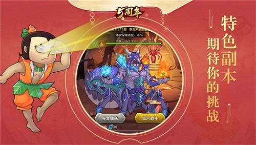 七子闹天宫1