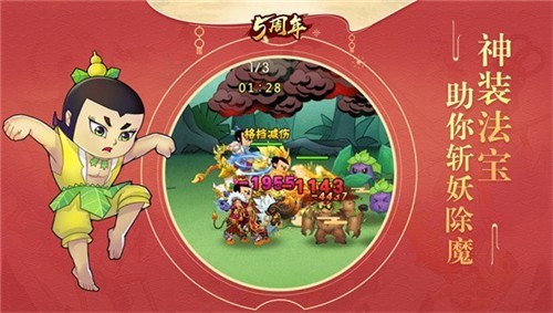 七子闹天宫1