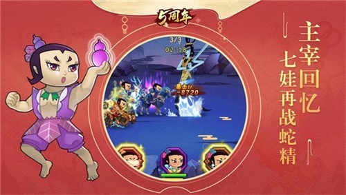 七子闹天宫1