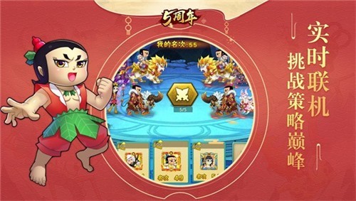 七子闹天宫1