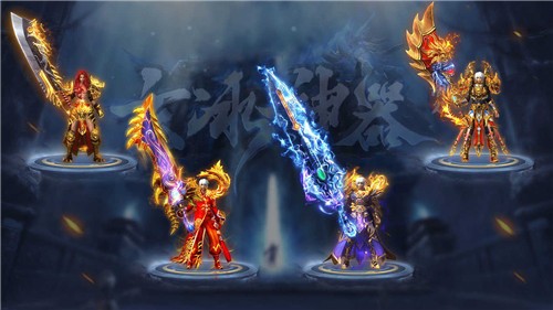 玄冰神器无限刀手游1