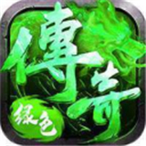 176绿色传奇
