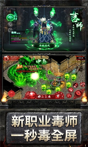 魔龙之戒复古传奇
