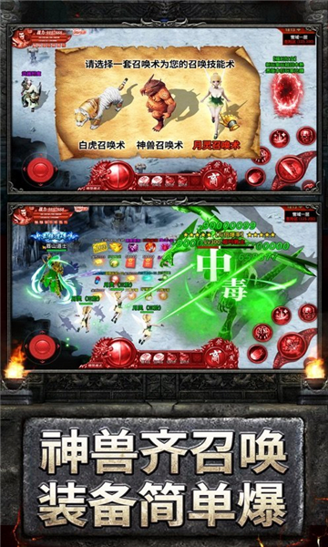 魔龙之戒复古传奇1