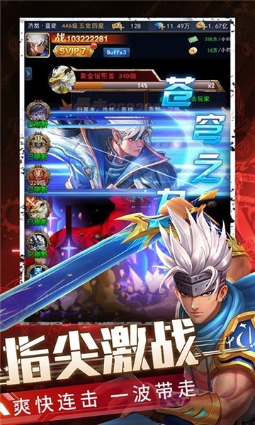 异界红包版1