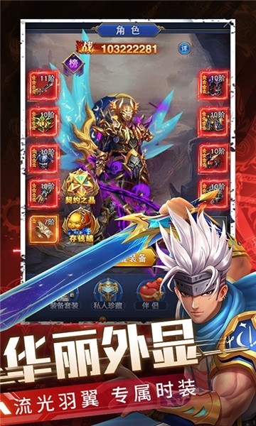 异界红包版1