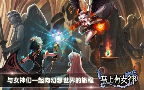 马上有女神1