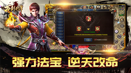龙之万剑奇谭