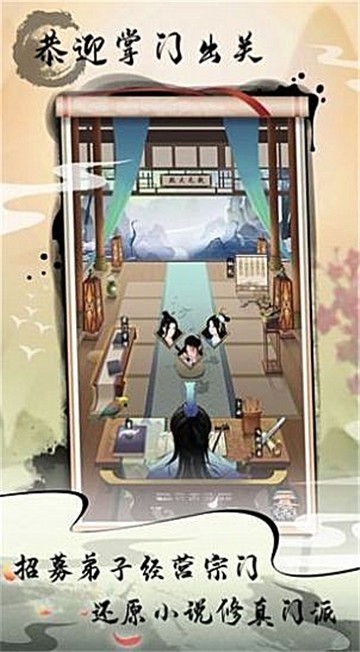 掌门外传礼包版