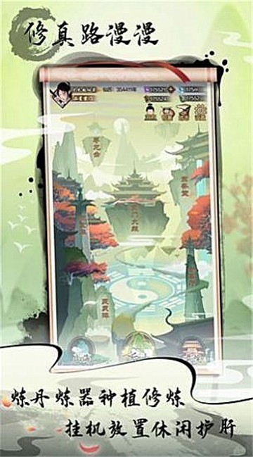 掌门外传礼包版