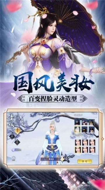 天命江湖1