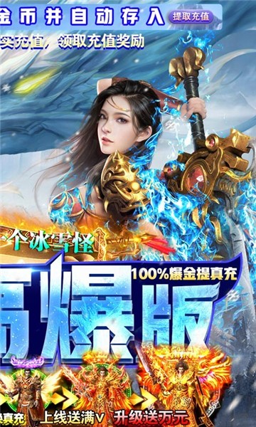 开天屠龙超爆传奇1