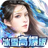 开天屠龙超爆传奇