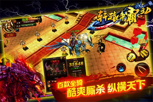 轩辕争霸1