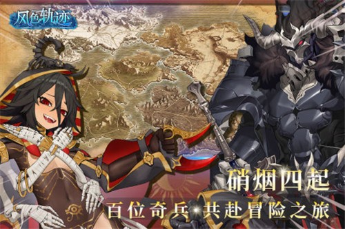 风色轨迹满V版1
