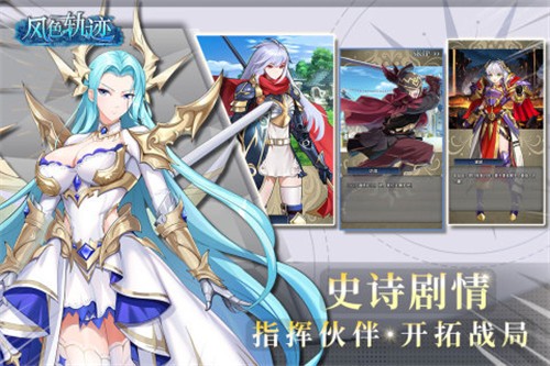 风色轨迹满V版1