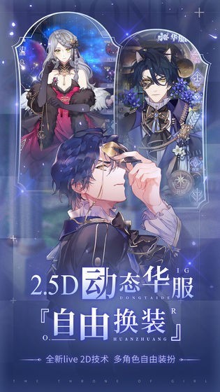 少女的王座公测版1