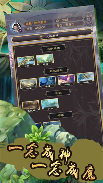 神兽无疆手游