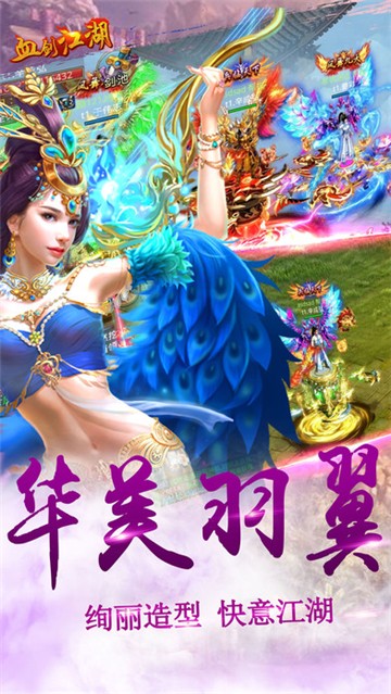血剑江湖1