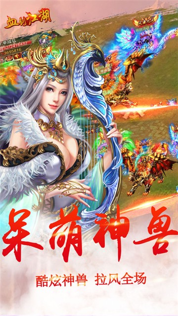 血剑江湖1