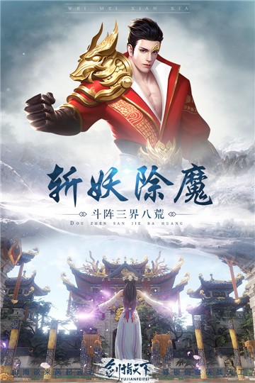 九州仙客行1