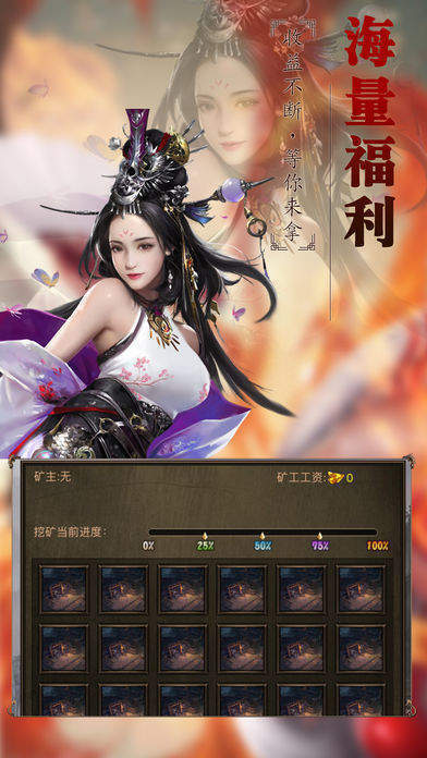 武易传奇公益服